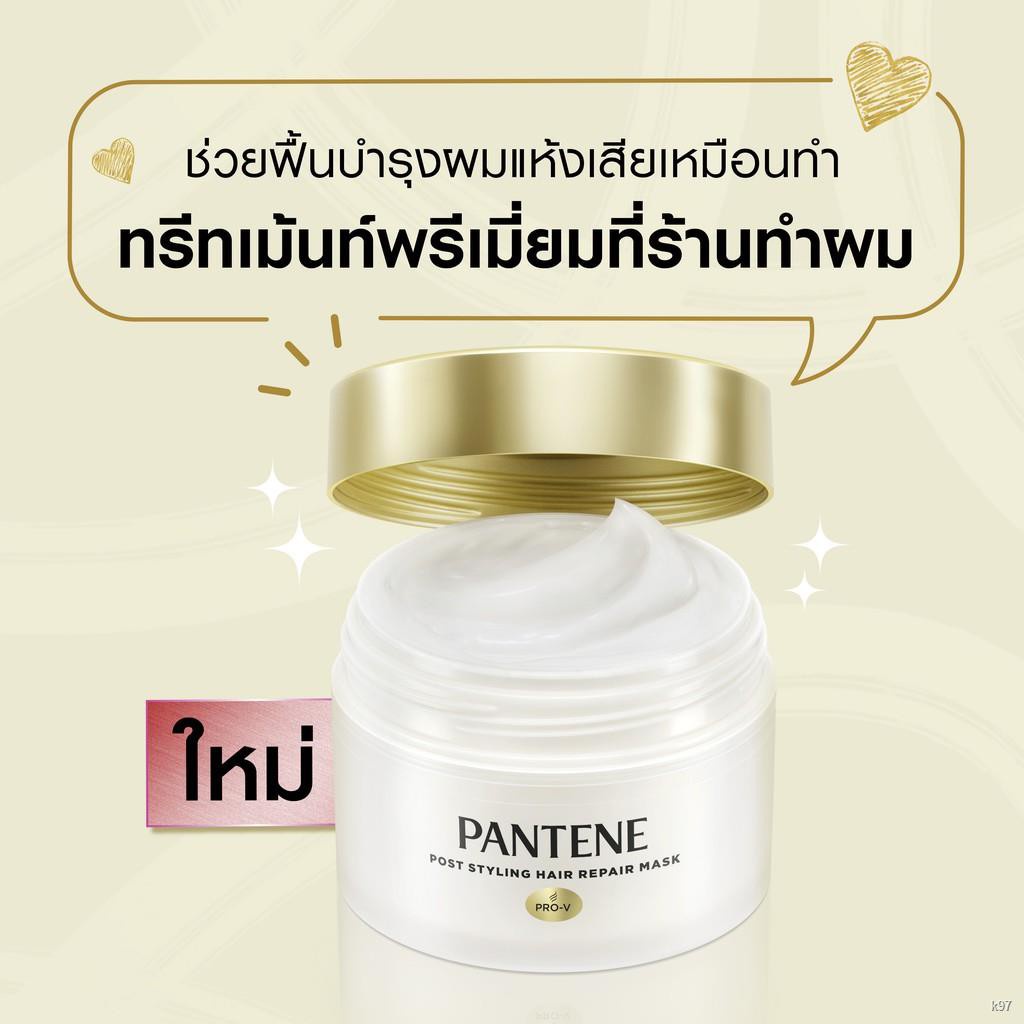 Pantene ProV Post Styling Hair Repair Mask 160ml Shopee Thailand
