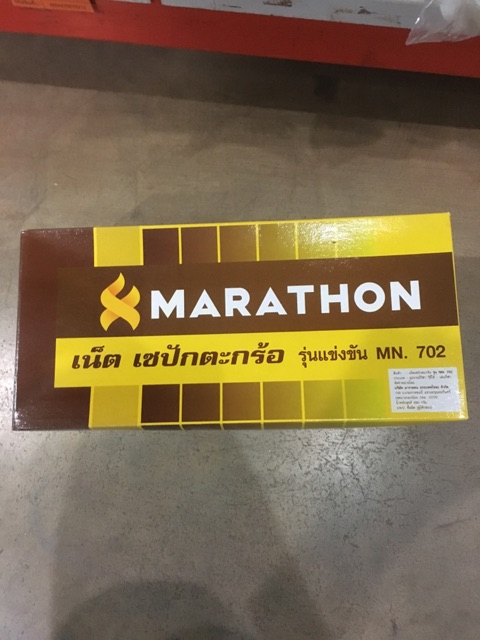 ภาพสินค้าตาข่ายตะกร้อ marathon รุ่น MN702 มีลวดแข่งขัน 100% จากร้าน first_sport บน Shopee ภาพที่ 3