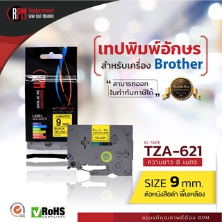 ภาพหน้าปกสินค้าRPM เทปพิมพ์อักษรสำหรับเครื่อง Brother (TZA-621) 9mm. อักษรดำพื้นเหลือง ที่เกี่ยวข้อง