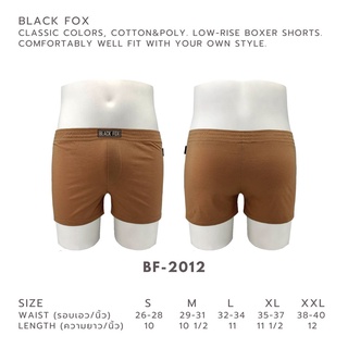 BLACK FOX รุ่น BF-2012 กางเกง  บ็อกเซอร์ กางเกงบ็อกเซอร์ กางเกงขาสั้น ขาสั้น ทรงเข้ารูป เอวต่ำ