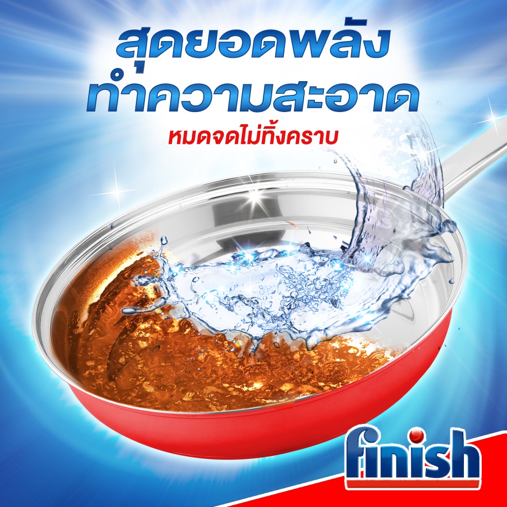 ซื้อ-4-แถม-2-finish-powder-ฟินิช-ผลิตภัณฑ์ล้างจานชนิดผง-ผงล้างจาน-สำหรับเครื่องล้างจาน-1กก