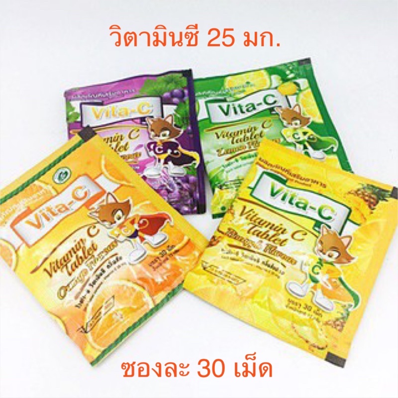 ภาพหน้าปกสินค้าVITA-C วิตามินซี เม็ดอม ชนิดซอง 30เม็ด​ VITAMIN C 25mg. มี 4 รสชาติ สำหรับเด็ก วิตามินซี 25มก. จากร้าน meedee108shop บน Shopee