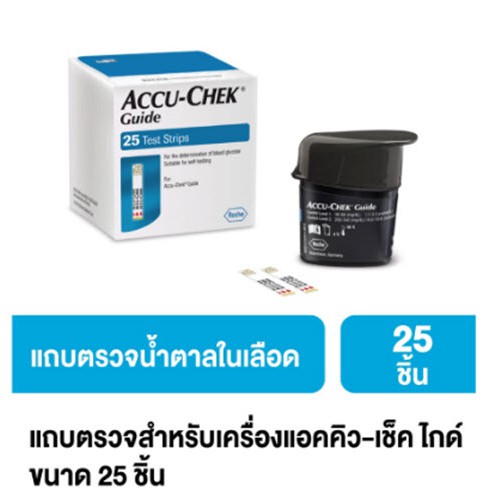 แผ่นตรวจ-accu-chek-guide-test-strip-แผ่นตรวจน้ำตาลรุ่น-guide-25-แผ่น