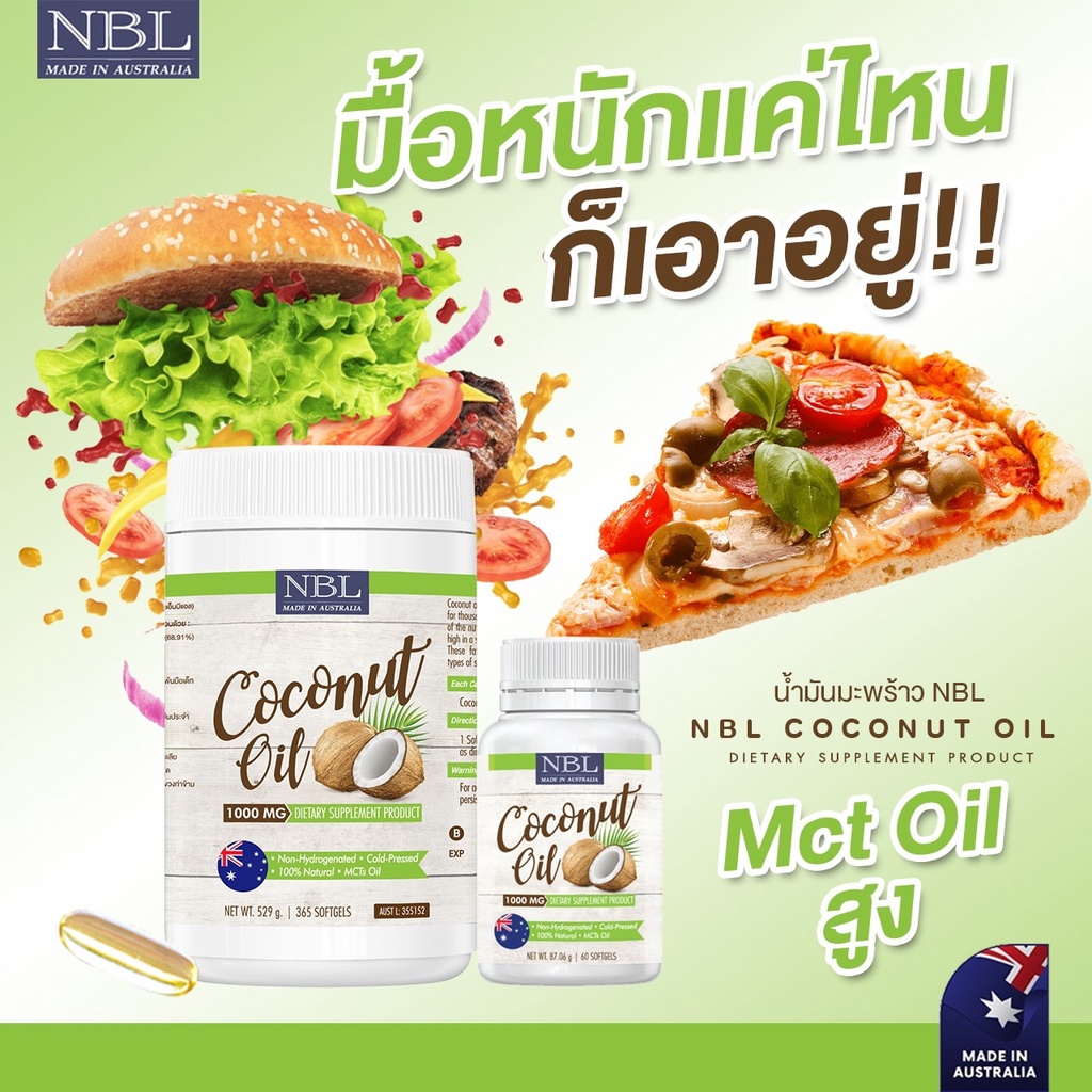 nbl-น้ำมันมะพร้าวสกัดเย็น-1000-มก-365-แคปซูล-coconut-oil-ลดน้ำหนักอย่างเห็นผล-จากประเทศออสเตรเลีย