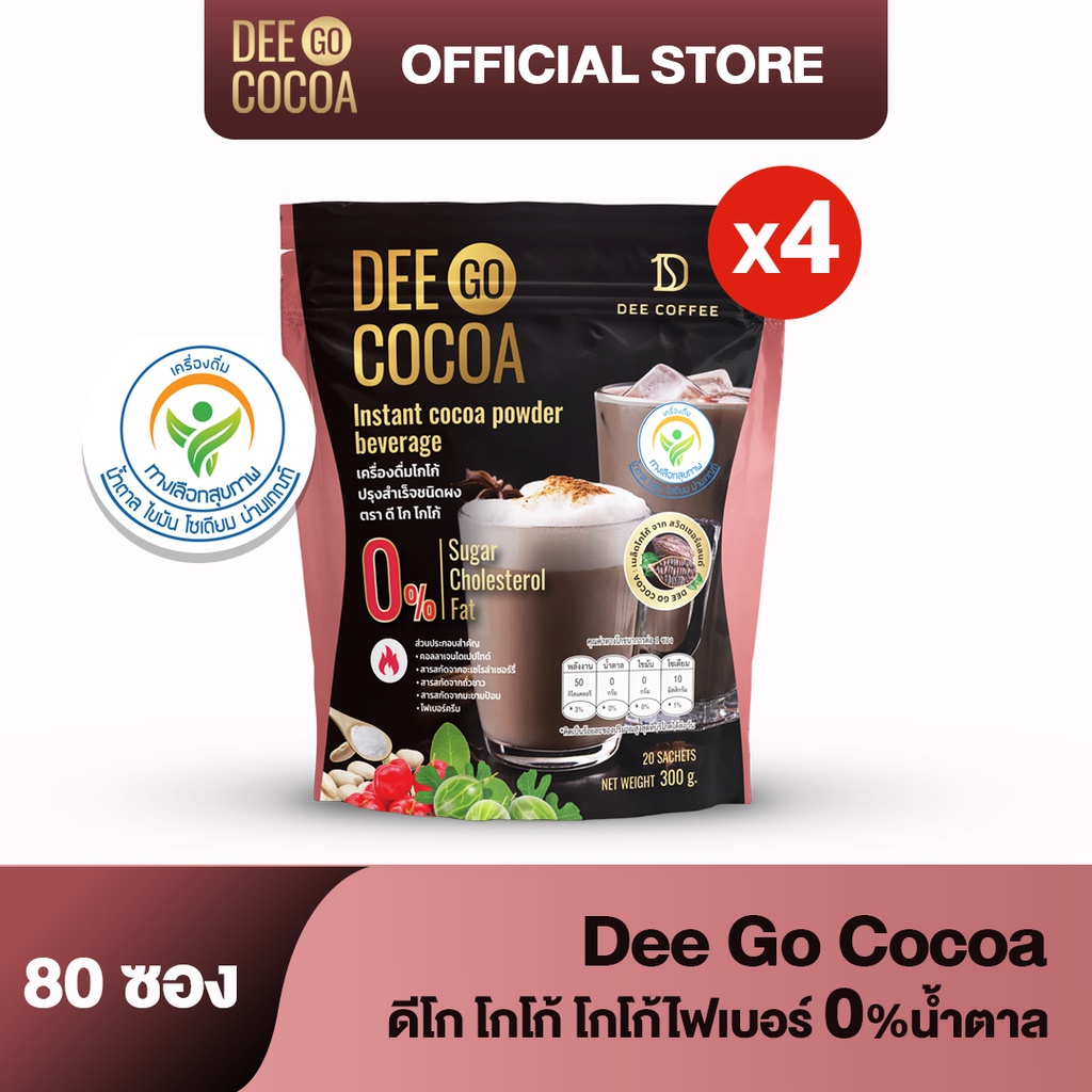 dee-coffee-ดีโก-โกโก้-โกโก้สำเร็จรูป-ผสมไฟเบอร์ครีม-จำนวน-4-ถุง-บรรจุ-20-ซอง-ถุง