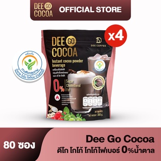 Dee coffee -  ดีโก โกโก้ โกโก้สำเร็จรูป ผสมไฟเบอร์ครีม จำนวน 4 ถุง (บรรจุ 20 ซอง/ถุง)