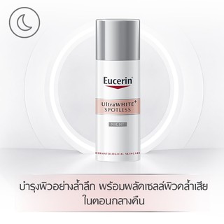 **แท้100% ฉลากไทย Eucerin Ultrawhite + Spotless Night Fluid 50ml ลดฝ้าแดด จุดด่างดำ พร้อมผลัดเซลล์ผิว