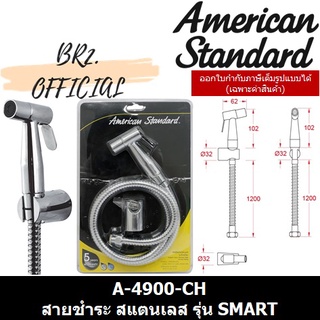 📌 (01.06) AMERICAN STANDARD = A-4900-CH สายชำระ สแตนเลส สีโครเมี่ยม รุ่น SMART ( A-4900 )