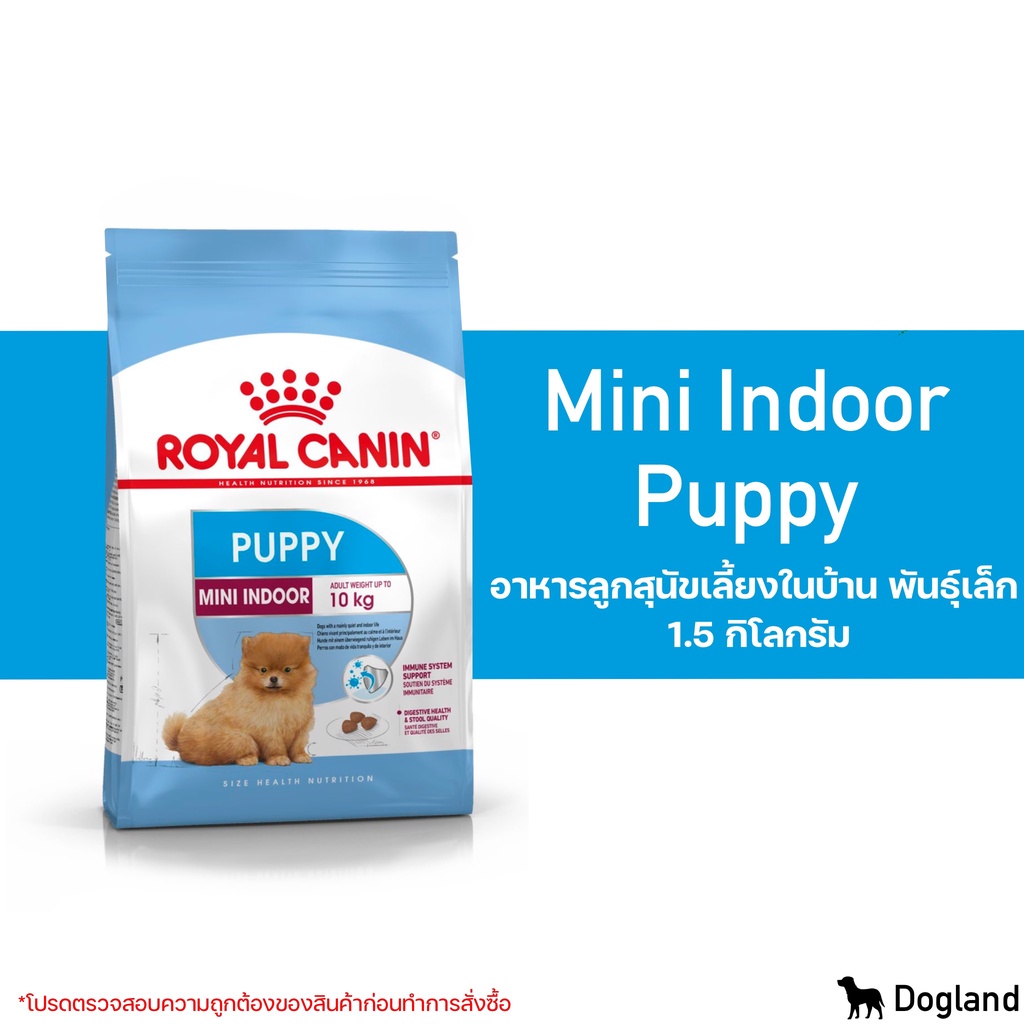royal-canin-dog-อาหารสุนัข-1-1-5-กิโลกรัม