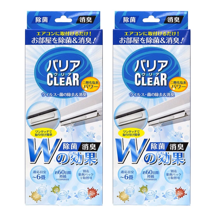 barrier-clear-ผลิตภัณฑ์ปรับอากาศ-และดับกลิ่น-แบริเออร์-เคลียร์-สำหรับเครื่องปรับอากาศ-และเครื่องฟอกอากาศ-จำนวน-2-ชุด