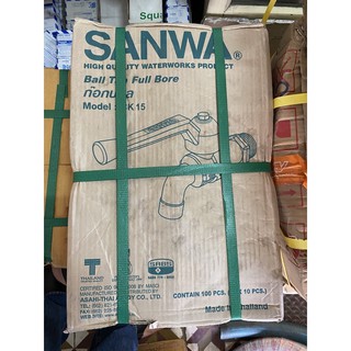 ก็อกน้ำหางแดง Sanwa 1/2” 1 กล่องมี 10 ตัว