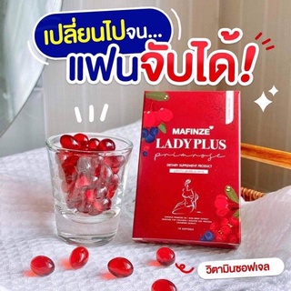 เช็ครีวิวสินค้าถูกสุด✅ส่งไว⚡️ของแท้💯Mafinze LadyPlus มาฟินเซ่ เลดี้พลัส 💋ลดตกขาวลดกลิ่น เพิ่มฮอร์โมนเพศหญิง ปรับสมดุลโลหิต🌸🌸