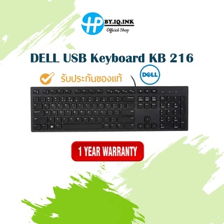 สินค้า Dell KB216 Multimedia Keyboard (Thai/Eng) / MS116 Mouse ใหม่ของแท้ 100% (รับประกันศูยน์ DELL1ปี)