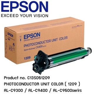 ชุดความร้อน Epson Color Photo Conductor Product no. C13S051209 ชุดโฟโต้คอนดัคเตอร์  3 สี ของแท้ (1209)