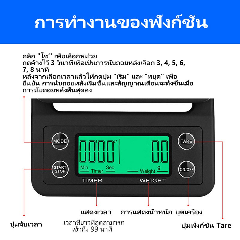 thaitop-coffee-scale-เครื่องชั่งกาแฟ-ตาชั่งดิจิตอล-3kg-0-1g-เครื่องชั่งอาหาร