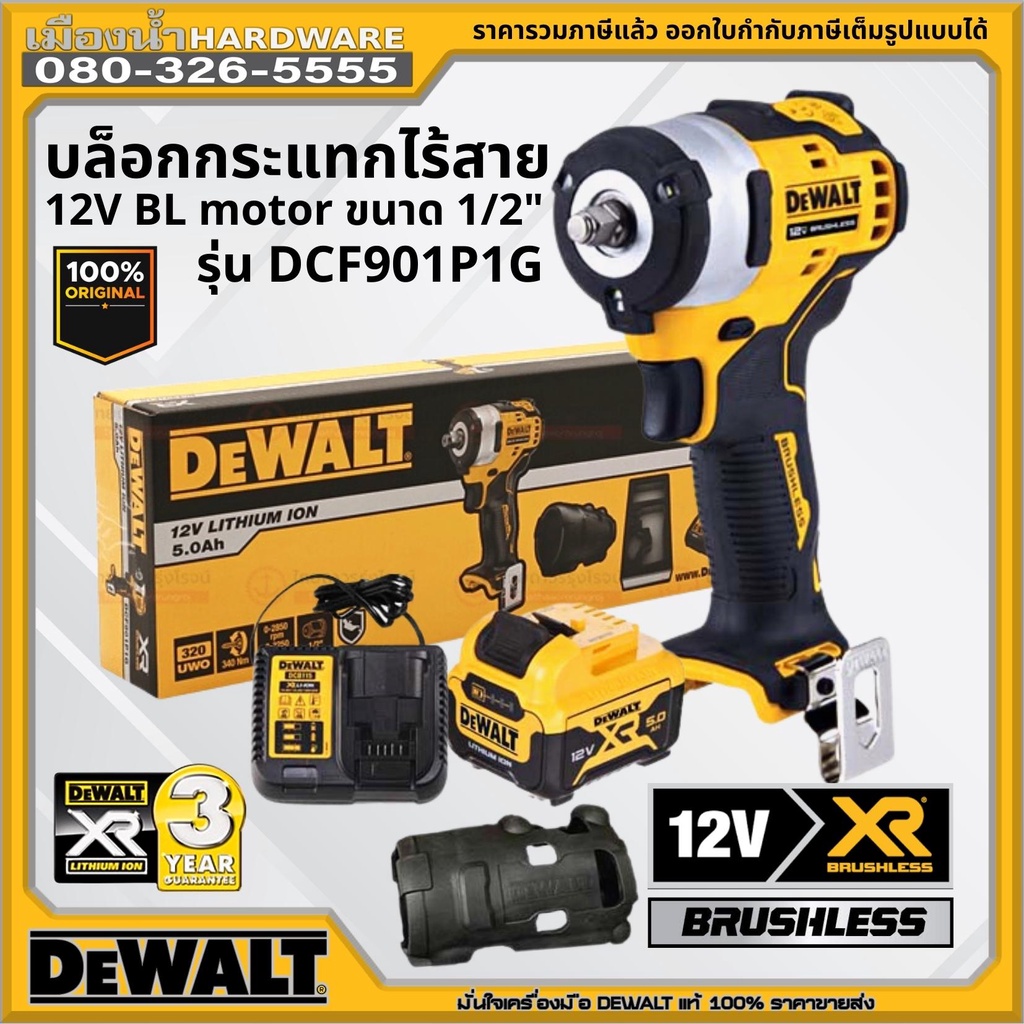 DEWALT รุ่น DCF901P1G / DCF901 บล๊อกถอดล้อ บล็อคกระแทกไร้สาย 4 หุน 12V ...
