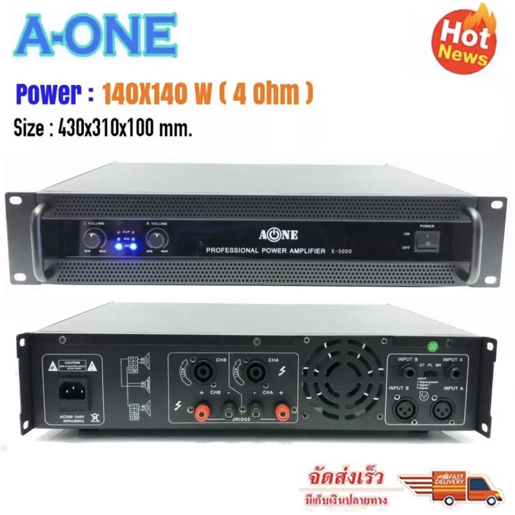 เพาเวอร์แอมป์-เครื่องเสียง-power-amplifier-รุ่น-k-5000-ส่งฟรี