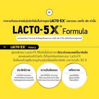 ภาพขนาดย่อของภาพหน้าปกสินค้าProbiotics Lacto Fit โปรไบโอติก อันดับ 1 ของเกาหลี (50 ซอง) LactoFit Lacto-Fit โปรไบโอติก เกาหลี จากร้าน marci_shop บน Shopee ภาพที่ 6