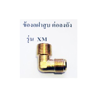 **ส่งฟรี**ข้องอ ฝาสูบ-ลงถัง ปั๊มลมพูม่า Puma โรตารี่