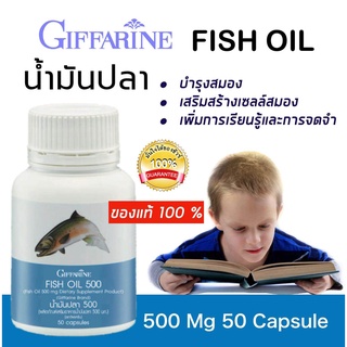 ภาพขนาดย่อของภาพหน้าปกสินค้าน้ำมันปลา กิฟฟารีน น้ำมันตับปลา Fish oil GIFFARINE ( 4 ขนาด ) บำรุงสมอง บำรุงข้อเข่า ทานได้ทุกวัย จากร้าน giffarine.mall บน Shopee ภาพที่ 1