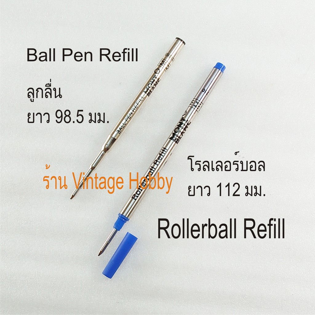 ไส้ปากกา-montblanc-ฺball-pen-refill-ลูกลื่น-germany-ของแท้