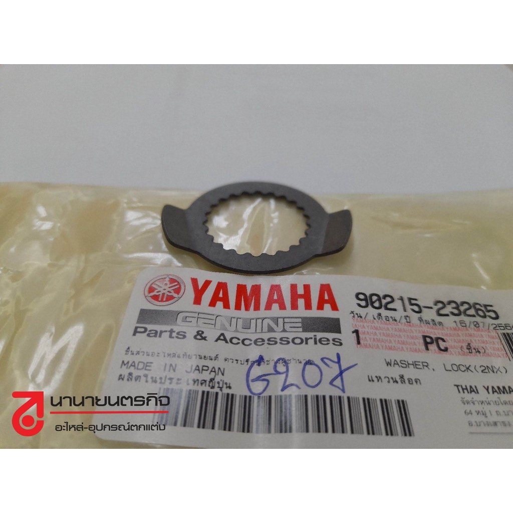 9021523265-แหวนล๊อคสเตอร์หน้า-xt250-ttr250-xt600-yamaha-แท้-washer-lock-90215-23265