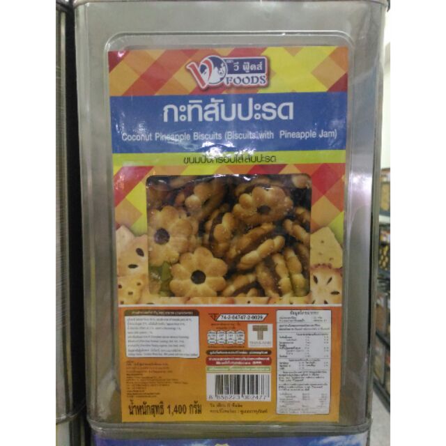 v-food-กะทิสับปะรด-1-200-กรัม