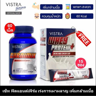 VISTRA Carnimix (60 เม็ด)- เพิ่มระบบเผาผลาญ  สร้างกล้ามเนื้อ ลดไขมันส่วนเกิน ควบคุมระดับน้ำตาล ฟรี เวย์โปรตีน1กล่อง15ซอง