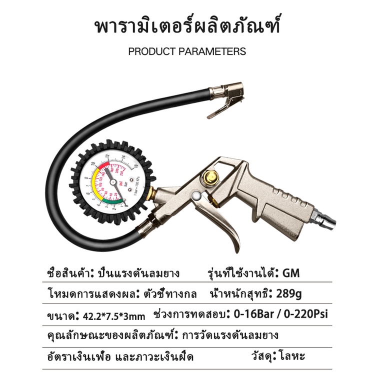 ปืนเติมลมยาง-tire-pressure-test-gun-เครื่องวัดลมยาง-มีไฟแสดงที่หน้าจอ-0-220-psi-0-16bar-เครื่องเติมลมยาง