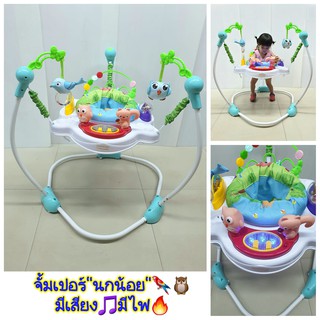 จั้มเปอร์"นกน้อย"🦜แสนน่ารัก💕Baby bouncing chair💥รุ่นใหม่ล่าสุดๆ หมุนได้ 360°