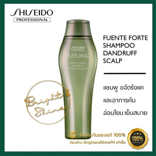 SHISEIDO SUBLIMIC SHAMPOO DANDRUFF SCALP 250ml. แชมพูเพื่อการดูแลหนังศีรษะ ลดปัญหารังแค