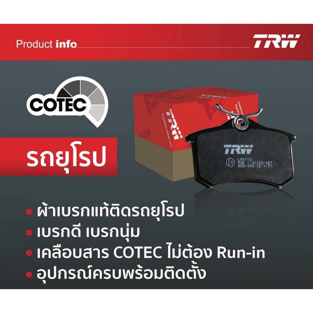 ผ้าเบรค-trw-toyota-crown-2-5l-ปี-91-99-estate-2-5l-ปี-99-03-โปรส่งฟรี