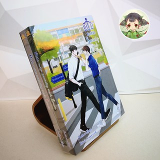 (แรร์ไอเทม) 🌟ในซีล นิติแมน by ชไมเจ NITI man,society and lover เล่ม 1+2 (แพ็คคู่ 2 เล่มจบ)