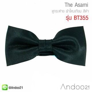 The Asami - หูกระต่าย ผ้าไหมเทียม สีดำ (BT355)
