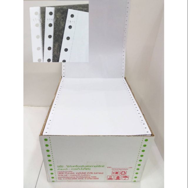 กระดาษต่อเนื่อง-3ชั้น-9-11-คาร์บอนสีดำแทรกกลาง-กระดาษสีขาว-จำนวน-500-ชุด-กล่องเขียว