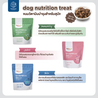 สินค้า Tamsaa Dog Nutrition Treat ขนมวิตามินบำรุงสำหรับสุนัข จากเกาหลี🇰🇷