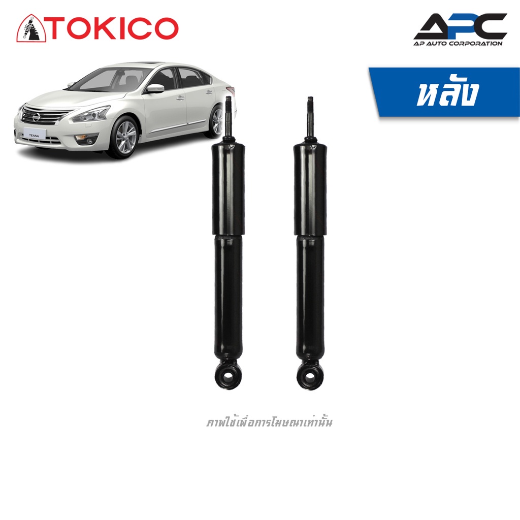 tokico-โช้คอัพ-รถ-nissan-teana-เทียน่า-j33-ปี-2013