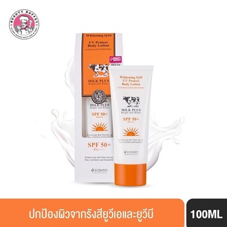 BEAUTY BUFFET SCENTIO MILK PLUS WHITENING Q10 UV PROTECT BODY LOTION SPF50+PA++ ไวท์เทนนิ่ง คิวเทน บอดี้โลชั่น (100 ml.)