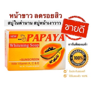 #RDL papaya soap 135 g.