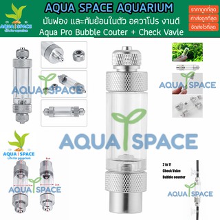 AQUA PRO CO2 Bubble Counter นับฟองกันย้อนในตัว นับฟอง นับฟองตู้ไม้น้ำ นับฟองco2 นับฟองคาร์บอน