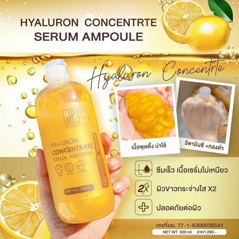 สินค้าขายดี-hyaluron-concentrate-serum-ไฮยาเซรั่ม-ผิวใสขึ้นไวสุด-500-ml-1-แถม-1