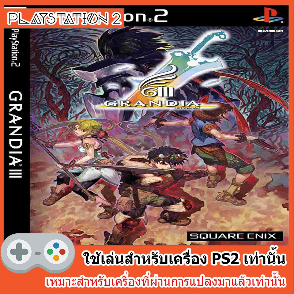 แผ่นเกมส์-ps2-grandia-3-usa