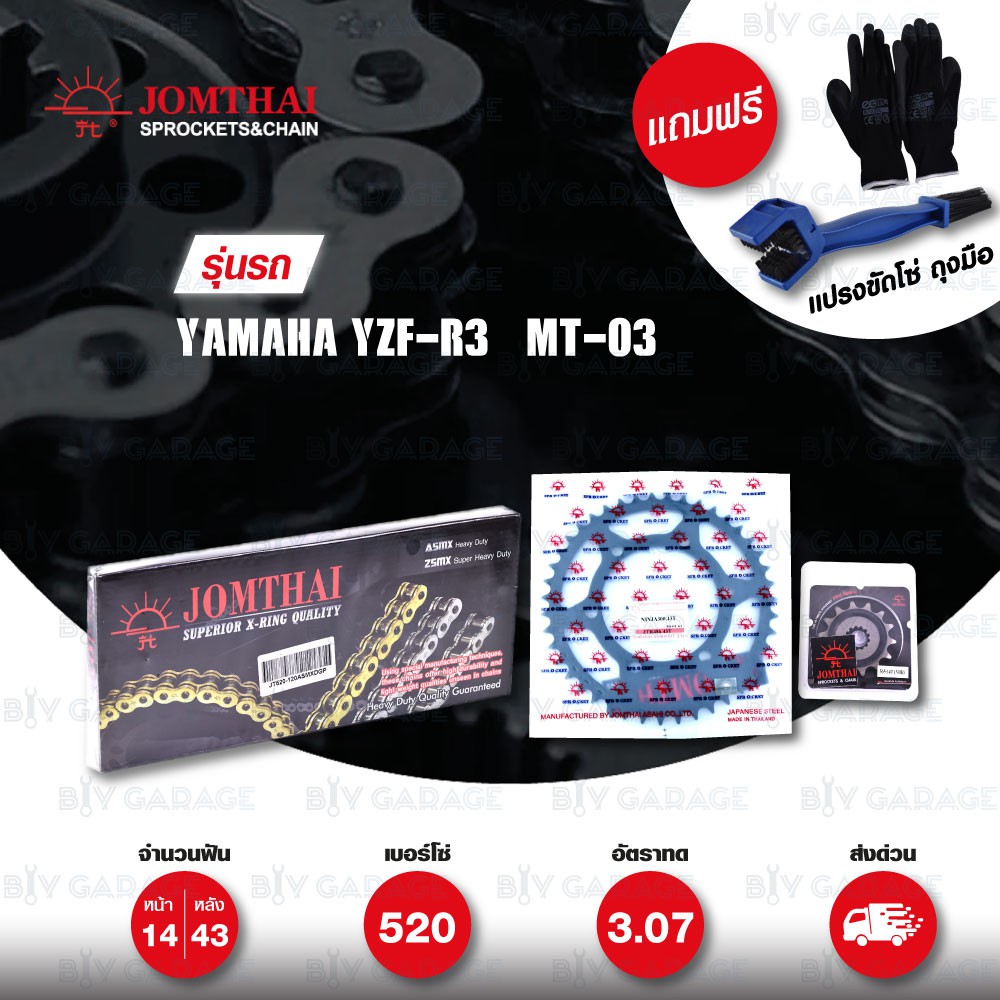 jomthai-ชุดโซ่สเตอร์-pro-series-โซ่-x-ring-หมุดทอง-และ-สเตอร์สีดำ-สำหรับมอเตอร์ไซค์-yamaha-yzf-r3-mt-03-14-43