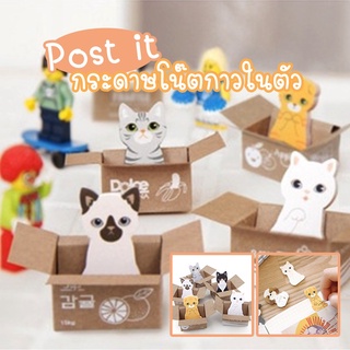 กระดาษโน๊ตกาวในตัว Post it น่ารัก กระดาษโน้ต