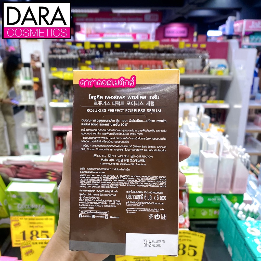 ถูกกว่าห้าง-rojukiss-perfect-poreless-serum-โรจูคิส-เพอร์เฟค-พอร์เลส-เซรั่ม-6มล-ของแท้-dara