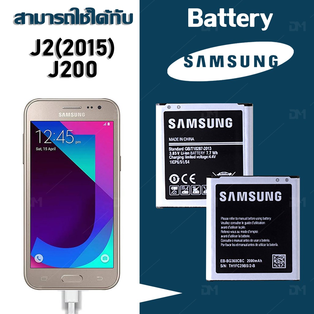 ภาพหน้าปกสินค้าแบต J2 แบตเตอรี่ battery Samsung กาแล็กซี่ เจ 2/J2(2015)/J200