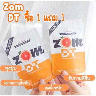 ผลิตภัณฑ์อาหารเสริม ZOM DT สกัดจากส้มโมโรประเทศอิตาลี BY COLLA RICH โปรโมชั่น ซื้อ 1 แถม 1