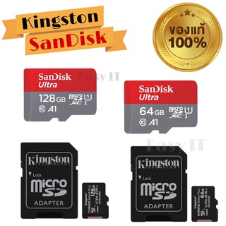 Memory Card SandiskหรือKingston ความจุ 64GB/128GB