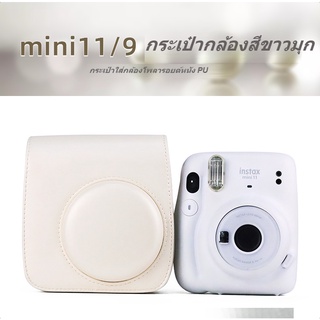 สินค้า Cancer309 เคสกล้อง หนัง Pu พร้อมสายคล้องไหล่ ปรับได้ สีขาว สําหรับ Instax Mini 11 9 8