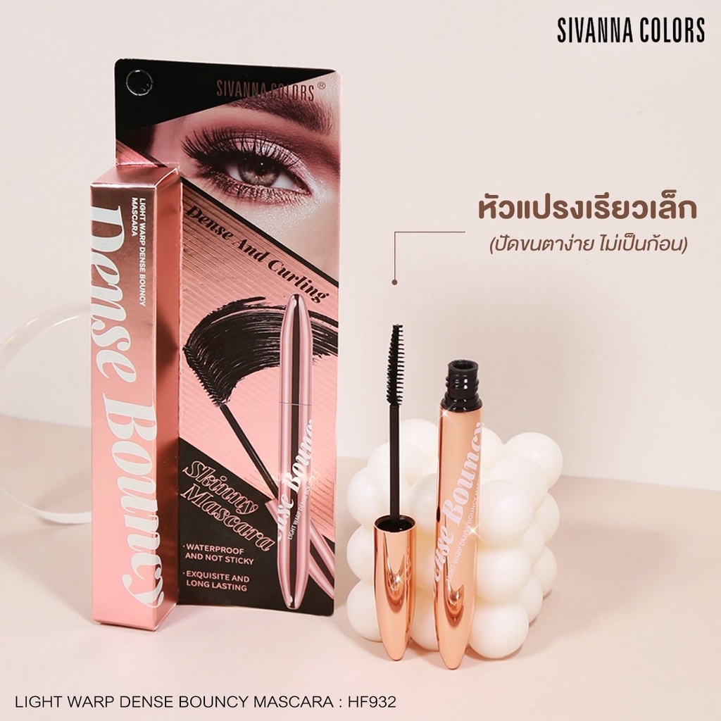 hf932-sivanna-light-warp-dense-bouncy-mascara-มาสคาร่า-ไลทฺ-วอร์พเดนซ์-บาวซี่-ช่วยให้ขนตายาวและหนาขื้น-กันน้ำ-100-พร้